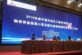 海口逸凡企业文化与发展有限公司签约中石化第二期采购协议
