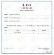 海口逸凡企业文化与发展有限公司OH1、OH2型离心泵荣获中石化易派客产品质量评价A级认证