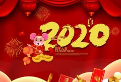 海口逸凡企业文化与发展有限公司2020年春节放假通知